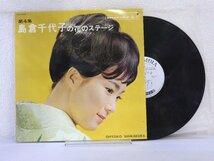 LP レコード 島倉千代子 島倉千代子の花のステージ 第4集 【VG+】 H581O_画像1