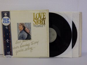 LP レコード 帯 2枚組 FRANCIS LAI フランシス レイ LOVE STORY ある愛の詩 パラマウント映画サントラ盤【E+】 H689S