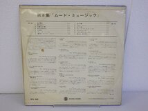 LP レコード 赤盤 PAUL WESTON AND HIS ORCHESTRA ALL ABOUT THE POPULAR MUSIC 101 ムード ミュージック 第8集 【E+】 H726S_画像2