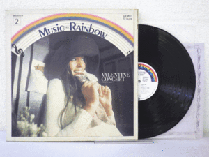 LP レコード Kay Strings ケイ ストリングス ほか Music Rainbow 虹の音楽 2 Valentine Concert ほか 【E-】 H1205T