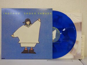 LP レコード カラー盤 青色 沢田聖子 SHOKO SAWADA INGENUE 【E+】 M162U