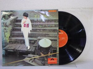 LP レコード 道 志郎 エレクトーン 哀愁の日本叙情曲集 【E-】M055A