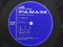 LP レコード 帯 かぐや姫 さあど 【E+】 M214K_画像5