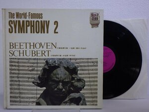 LP レコード The World Famous SYMPHONY 2 ベートーヴェン シューベルト 【E+】 M153K