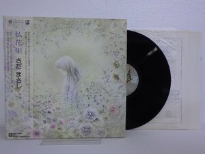 LP レコード 帯 さだまさし 私花集 アンソロジィ 【E+】 M365K