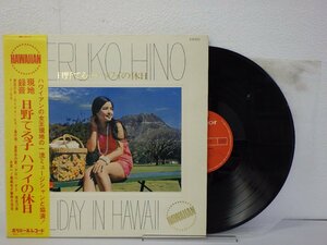 LP レコード 帯 日野てる子 ハワイの休日 【E+】 M487A