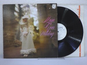 LP レコード 見本盤 MUSIC FOR YOUR WEDDING Antal Dorati アンタル ドラティ指揮 ほか 結婚行進曲 よろこびの日のために 【E-】 M428T