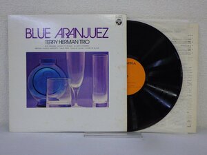 LP レコード TERRY HERMAN TRIO テリー ハーマン トリオ BLUE ARANJUEZ ブルー アランフェス 【E+】 M563U