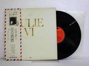 LP レコード 帯 沢田研二 JULIE VI ある青春 【E+】 D11043B