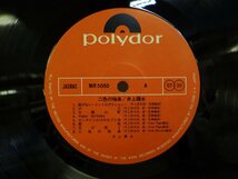 LP レコード 二色の独楽 井上陽水 【E+】 D10990B_画像5