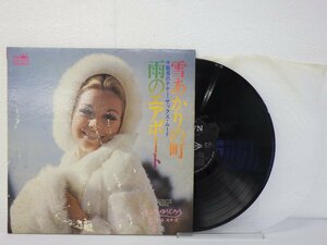 LP レコード 魅惑のテナーサックスムード 雪あかりの町 雨のエアポート 【E+】 M601A