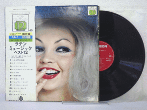 LP レコード 帯 PEREZ PRADO AND HIS ORCHESTRA ペレス プラート楽団 ほか ラテン ミュージック ベスト12 【VG+】 E4498T