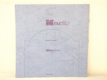 LP レコード 帯 2枚組 Paul Mauriat ポール モーリア Minuetto ポール モーリア サロン 薔薇色のメヌエット 【E+】 E4520T_画像3