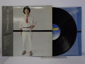 LP レコード 帯 南こうせつ 今こころのままに 【 E+ 】 E4835Z