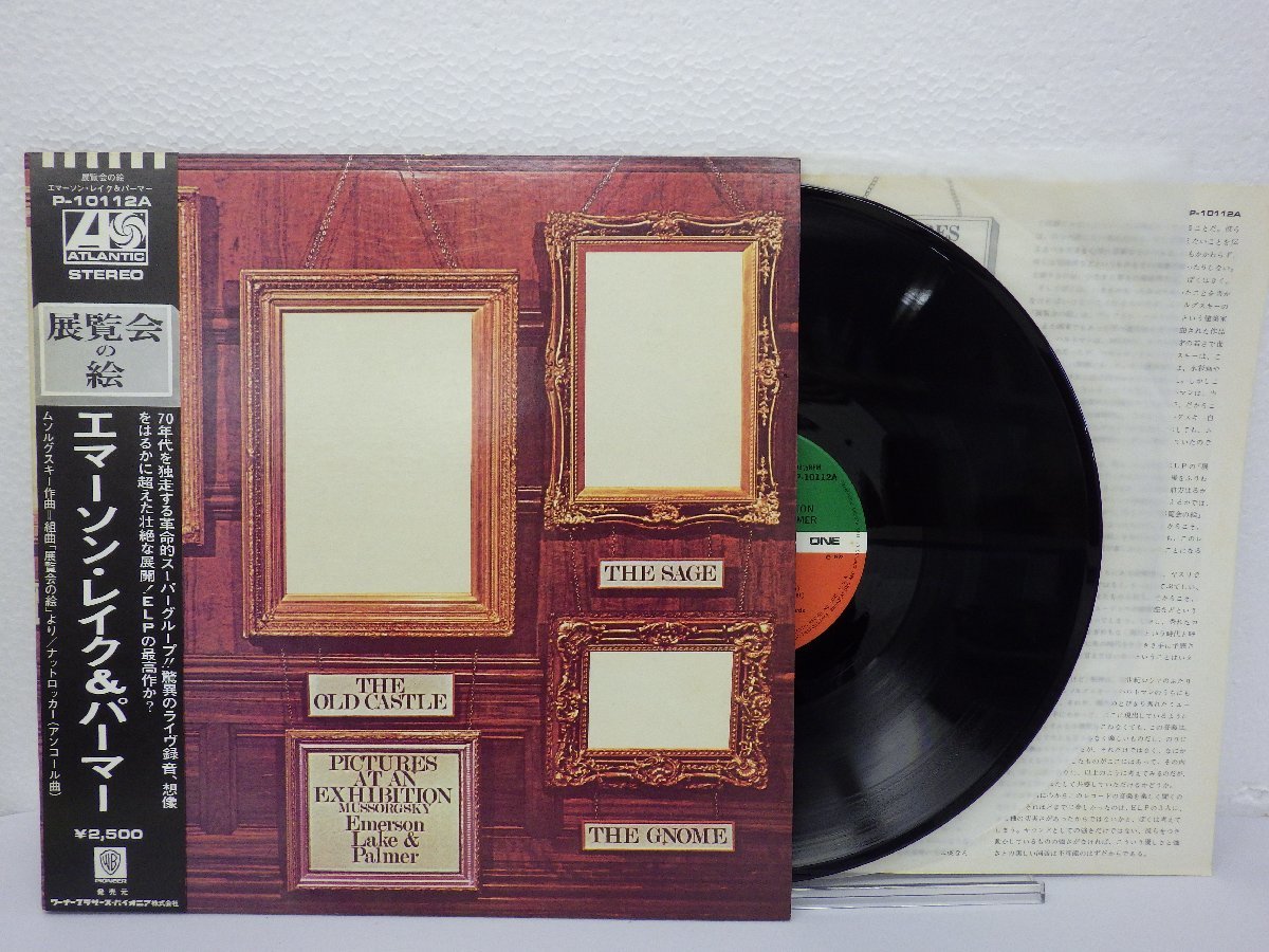ヤフオク! -「エマーソンレイク&パーマー」(レコード) の落札相場