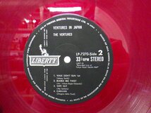 LP レコード 赤盤 THE VENTURES ベンチャーズ VENTURES IN JAPAN ベンチャーズ イン ジャパン 【E-】 D11194H_画像6