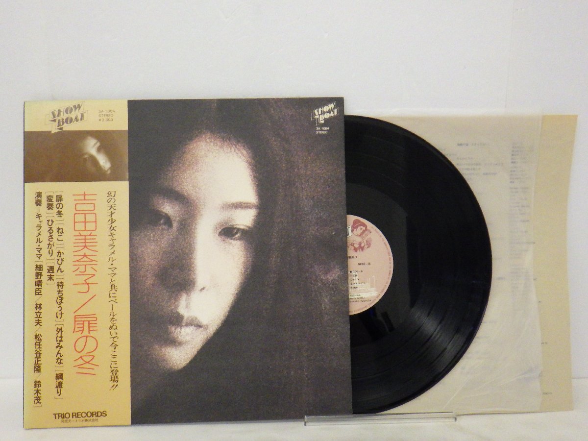 ヤフオク! -「吉田美奈子 扉の冬」(レコード) の落札相場・落札価格