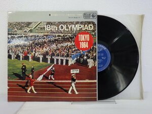 LP レコード 東京オリンピック 18th OLYMPIAD TOKYO1964 第18回オリンピック東京大会 NHK放送より 【 E- 】 E5061Z