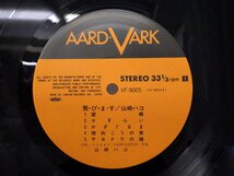 LP レコード 帯 山崎ハコ 飛びます 【E+】 D11352H_画像5