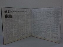 LP レコード 冨田勲 THE TOMITA PLANETS 組曲 惑星 冨田編 【E+】 E5216X_画像3
