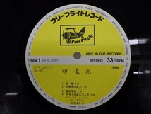 LP レコード 帯 さだまさし 印象派 ポスター付 【E-】 E5270H_画像5