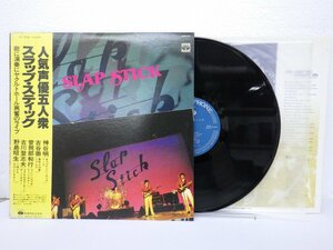 LP レコード 帯 SLAP STOCK スラップ スティック 人気声優五人衆 【E+】 E5339M