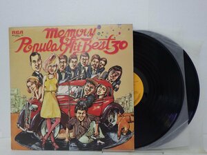 LP レコード 2枚組 NEIL SEDAKA ニール セダカ 他 MEMORY OF POPULAR HIT BEST 30 想い出のポピュラーヒット ベスト30【E+】E5698Y