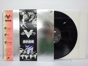 LP レコード 帯 見本盤 THE CRAZY RIDER 横浜銀蠅 ROLLING SPECIAL ぶっちぎり 5 V 【E+】 E5579M