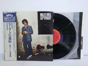 LP レコード 帯 BILLY JOEL ビリー ジョエル 52ND STREET ニューヨーク52番街 【E+】 E5595S