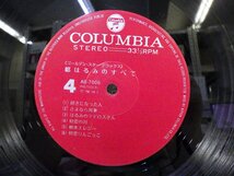 LP レコード 帯 2枚組 都はるみ GOLDEN DELUXE ゴールデン スター デラックス 都はるみのすべて 【E+】 E5812W_画像8