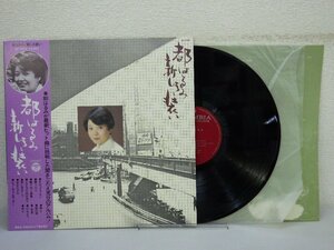 LP レコード 帯 都はるみ 新しき装い 【E+】 E5813W