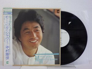 LP レコード 帯 MASATOSHI NAKAMURA 中村雅俊 MORNING SHOWER モーニング シャワー 【E+】 D11369U