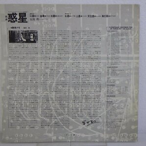 LP レコード ISAO TOMITA 冨田勲 THE PLANETS 組曲 惑星 【E+】 E6001Kの画像5