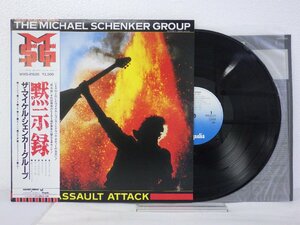 LP レコード 帯 THE MICHAEL SCHENKER GROUP ザ マイケエル シェンカー グループ ASSAULT ATTACK 黙示録 【E-】 E5891U