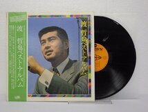 LP レコード 帯 渡哲也 ベスト アルバム 【 E+ 】 E6112Z_画像1