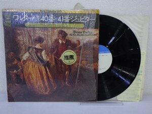 LP レコード 帯 Bruno Walter ブルーノ ワルター 指揮 他 モーツァルト 交響曲 40番 41番 ジュピター【E+】D11418X