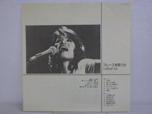 LP レコード 帯 しばたはつみ ブルースを唄う女 合鍵 【E+】 E6150K_画像5