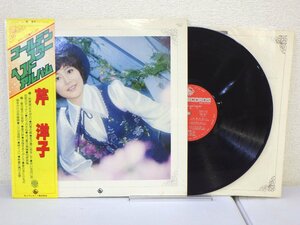 LP レコード 帯 芹洋子 ゴールデン スター ベスト アルバム 芹洋子 【E-】 E5936T