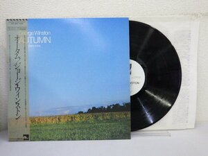 LP レコード 帯 George Winston ジョージ ウィンストン AUTUMN piano solos 【E+】 E6259M