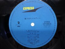 LP レコード 帯 Kai Band 甲斐バンド BASEMENT MELODY 地下室のメロディー 【E+】 D11590J_画像4