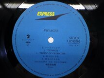 LP レコード 帯 松任谷由実 ボイジャー VOYAGER 【E+】 D11599J_画像4