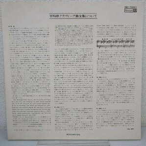 LP レコード 帯 JORG DEMUS THE WELL TEMPERED CLAVIER イエルク デムス バッハ 平均律クラヴィーア曲集 1-1 【E-】D11691Sの画像3