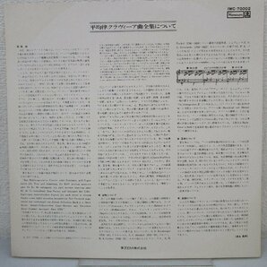 LP レコード 帯 JORG DEMUS THE WELL TEMPERED CLAVIER イエルク デムス バッハ 平均律クラヴィーア曲集 1-2 【E-】D11690Sの画像3