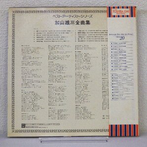 LP レコード 帯 加山雄三 全曲集 【E+】 E6466Oの画像2