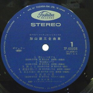 LP レコード 帯 加山雄三 全曲集 【E+】 E6466Oの画像4