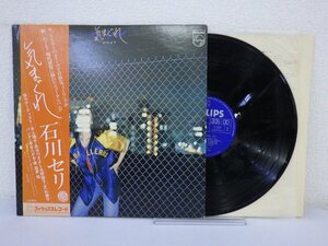 LP レコード 帯 石川セリ 気まぐれ 【E+】 D11793X