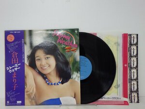 LP レコード 帯 倉田まり子 倉田まり子 セカンド STORMY WEATHER ストーミー ウェザー 【E+】 D11895Y