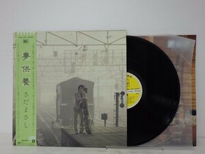 LP レコード 帯 さだまさし 夢供養 【E+】 D11894Y