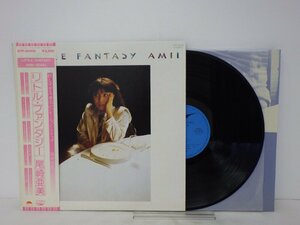 LP レコード 帯 尾崎亜美 LITTLE FANTASY リトル ファンタジー 【E+】 D11907Y