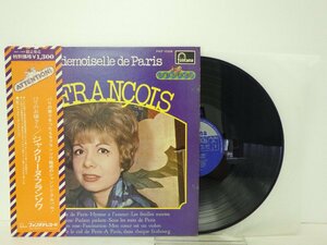 LP レコード 帯 JACQUELINE FRANCOIS ジャックリーヌ フランソワ MADEMOISELLE DE PARIS パリのお嬢さん【E+】 D11930Y